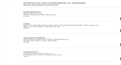 Desktop Screenshot of books.dobromyl.org
