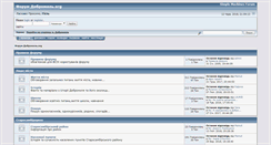 Desktop Screenshot of forum.dobromyl.org